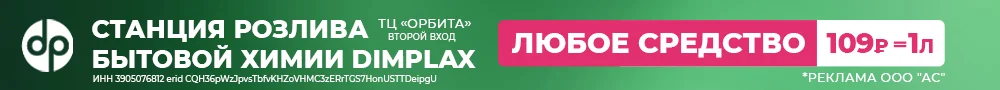Производитель химии DIMPLAX