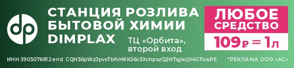Производитель химии DIMPLAX