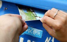В 2011 году почта в Калининградскую область будет идти дольше