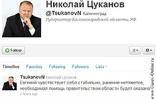Николай Цуканов завёл себе страничку в Твиттере