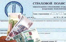 В Калининграде ОАО «Межотраслевой страховой центр» рассчитается с клиентом