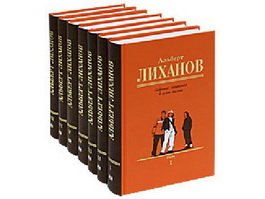 Все городские и сельские библиотеки области получат собрание книг Альберта Лиханова