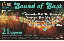 21 апреля состоится pre-party фестиваля Sound of East
