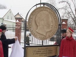 В Гусеве открыли памятник рублю и франку