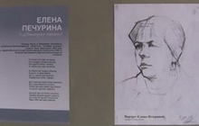 В музее открылась выставка живописи и графики Елены Печуриной