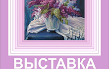 В Гусевском музее открылась выставка художницы Юлии Пономарчук
