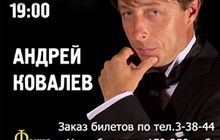 29 ноября Андрей Ковалев представит в ГДК моноспектакль «Сервиз на шесть персон»
