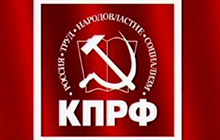 16 марта состоялось отчетно-выборное  собрание Гусевского отделения КПРФ