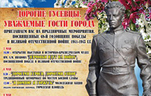 Программа мероприятий, посвященных 69-й годовщине победы в Великой Отечественной войне