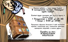 ГДК объявляет набор в молодежный театр «Чемодан» и театр современного танца «TRI TOCHKI»