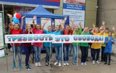 В Гусеве прошла молодежная акция, посвященная «Всероссийскому Дню Трезвости»