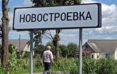 «Виртуальные жители РФ»: как чиновники под Калининградом посёлок "потеряли"