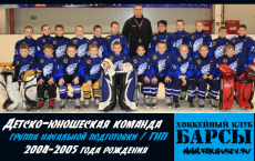 ФОК: итоги хоккейного турнира «Золотая шайба 2014»