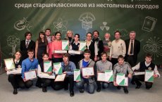 6 декабря в школе №3 города Гусева состоялся финальный тур Международного конкурса по физике