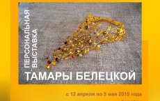 В Гусевском историко-краеведческий музее действует временная экспозиция украшений из янтаря «Янтарная капель»