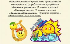 В ДШИ открывается  летняя творческая школа для детей 4-6 лет «Играй, танцуй, рисуй!»