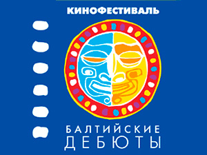 Гусевская администрация организовывает доставку зрителей в Светлогорск на фестиваль «Балтийские дебюты»