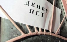 МБУ «Чистота» оштрафована на 35 тысяч рублей за допущенную задолженность по заработной плате