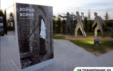 Фотовыставка в «Технополисе GS» получила поддержку Министерства по туризму Калининградской области