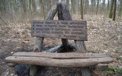 В Грэсовском лесу похищена лавочка от «Радио на востоке  95,8 fm»