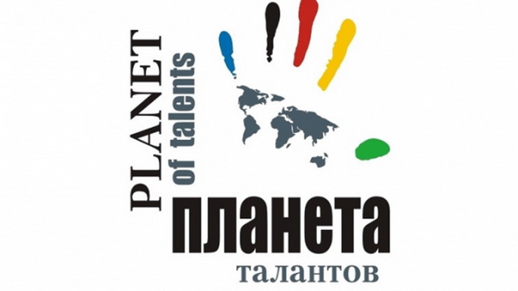 В Калининграде пройдёт отборочный тур международного проекта «Планета талантов»