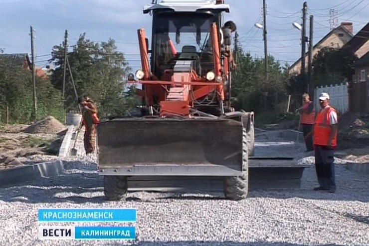 Светлогорск, Багратионовск, Гусев и Краснознаменск получили на ремонт дорог 86 млн рублей