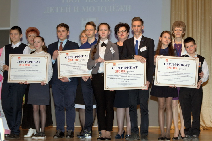МАУ ДО «ДЮЦ» выиграл Грант  на развитие технического творчества в размере 350 тысяч рублей