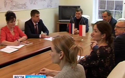 В Калининградской области реализуется программа приграничного сотрудничества