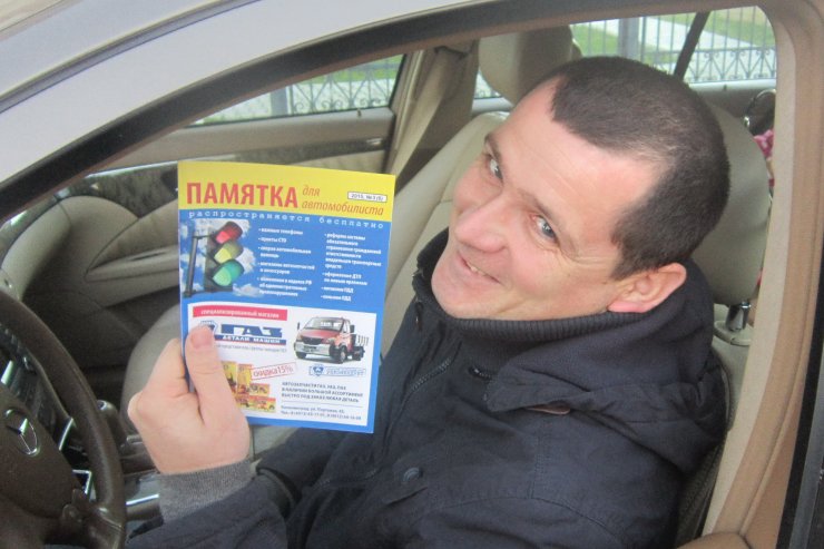 Сотрудники Гусевской Госавтоинспекции поздравили автомобилистов с Международным днем отца