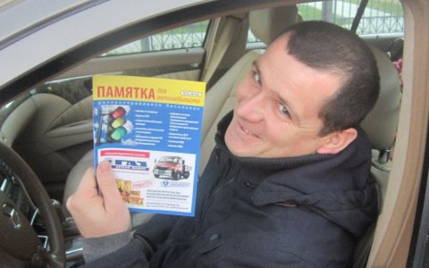 Сотрудники Гусевской Госавтоинспекции поздравили автомобилистов с Международным днем отца