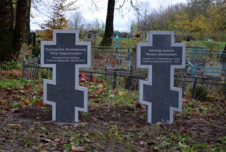 Волонтеры «Технополиса GS» установили два именных креста на захоронении русских воинов