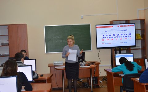 В Гусевском агропромышленном колледже прошел Всероссийский правовой (юридический) диктант
