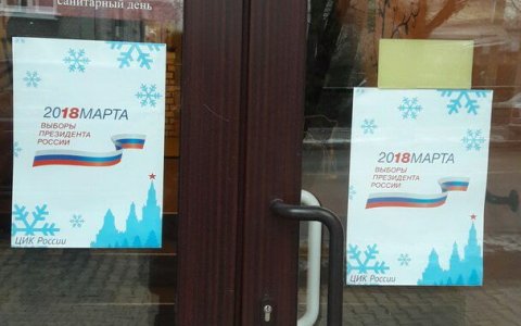 Гусевский городской округ окунулся в подготовку к президентским выборам
