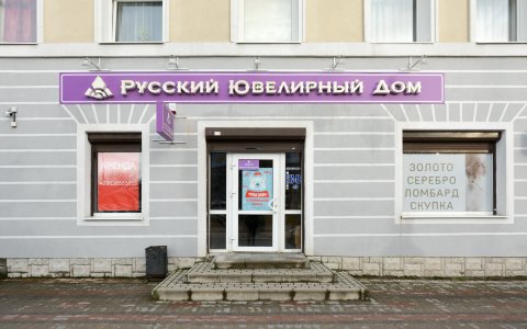 Русский ювелирный дом «Столица»