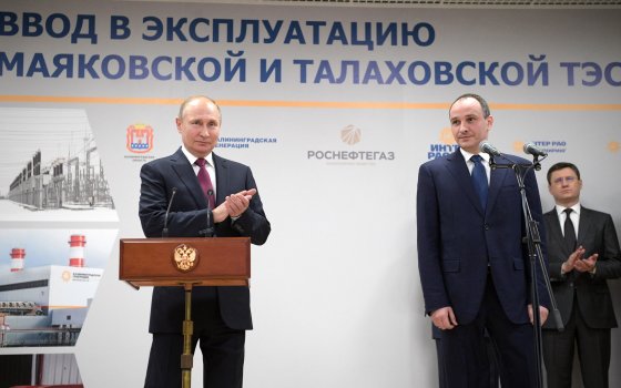 Владимир Путин дал команду на запуск Маяковской и Талаховской ТЭС