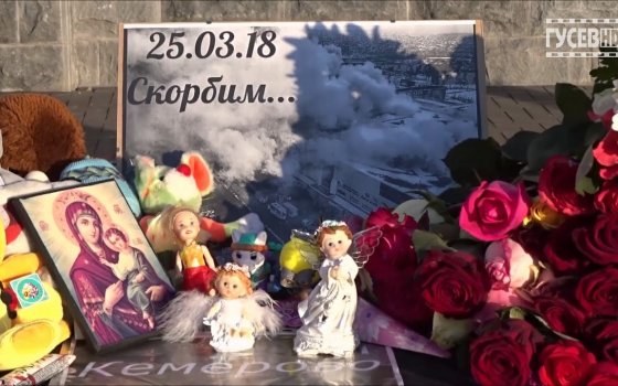 В Гусеве в память о трагедии в Кемерово в небо улетели сотни белых шаров