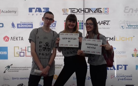 Проект команды ДЮЦ занял 3 место на конкурсе «Школа реальных дел» в Москве