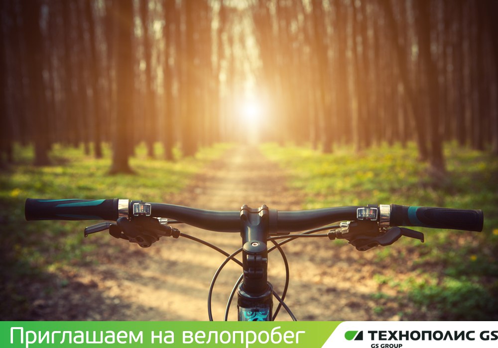 «Технополис GS» приглашает на велопробег по историческим местам Калининградской области