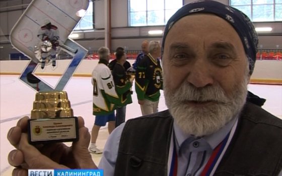 В Гусеве прошёл международный турнир по хоккею среди ветеранских команд из России, Латвии и Литвы
