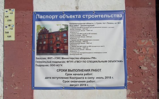 Военные казармы на проспекте Ленина будут отремонтированы
