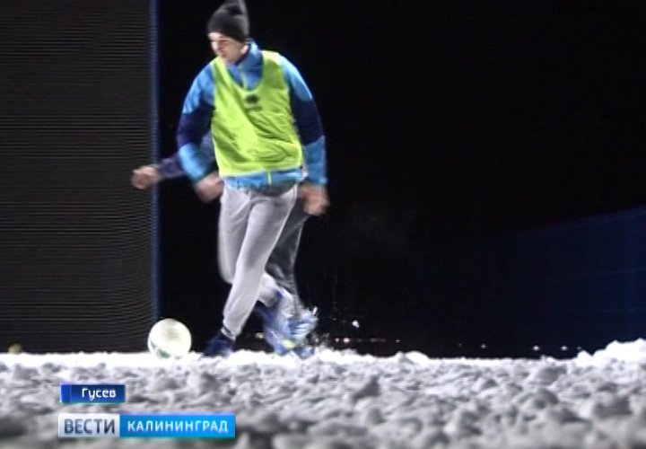 В Калининградской области энтузиасты создают ночную футбольную лигу