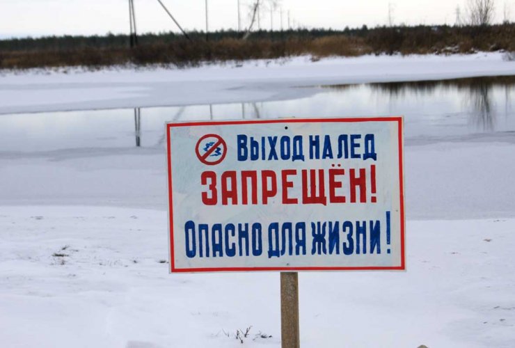 В Гусевском округе установлен запрет выхода на лёд