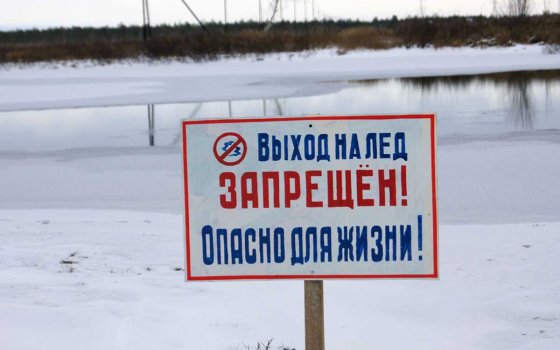 В Гусевском округе установлен запрет выхода на лёд