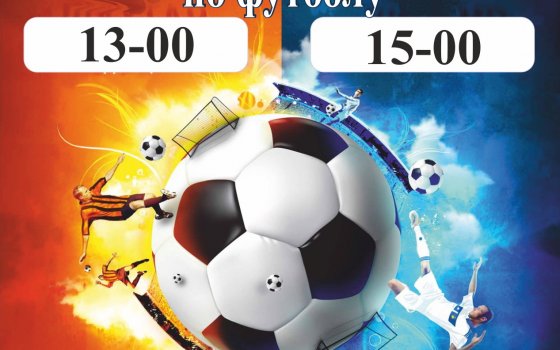 19 мая в Гусеве встретятся футбольные команды «Гусев» и «Балтика М»