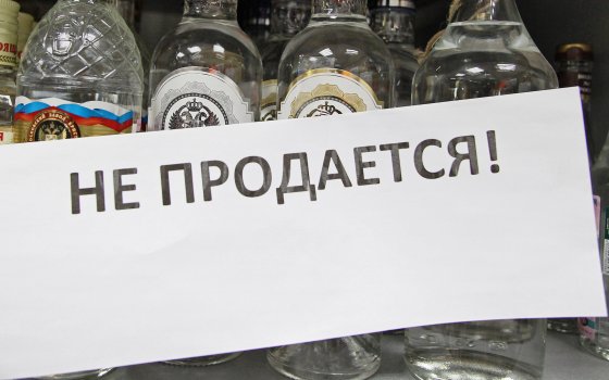 На День города в Гусеве ограничат продажу алкогольной продукции