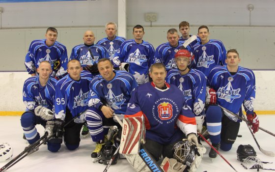Гусевская хоккейная команда «Айсберг» обыграла «БалтФлот» из Калининграда