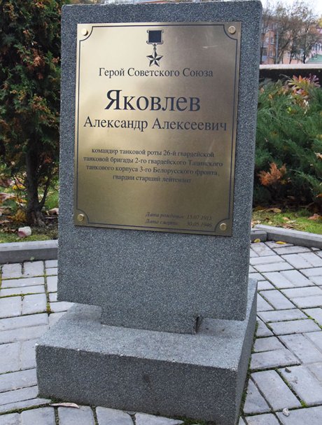 Могила Александра Алексеевича в Пскове