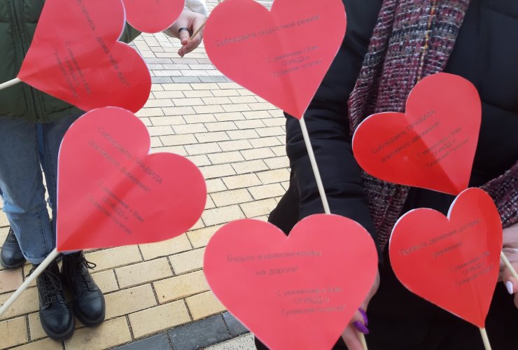 В день влюбленных сотрудники ГИБДД и студенческий патруль дарили водителям валентинки