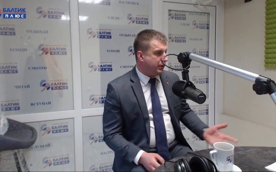Глава городской администрации Александр Китаев на радиостанции «Балтик Плюс»