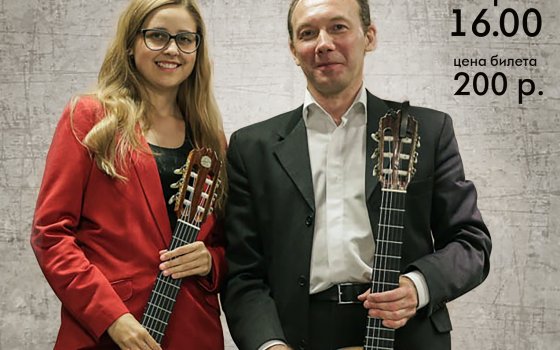 9 марта Гусевский музей приглашает на концерт гитарной музыки «Пусть в унисон звучат сердца»